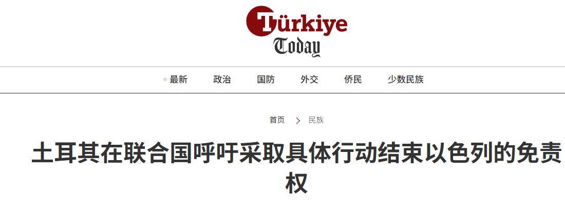 土耳其大战以色列，以军碰上了硬茬：B-611导弹准备在地中海开打