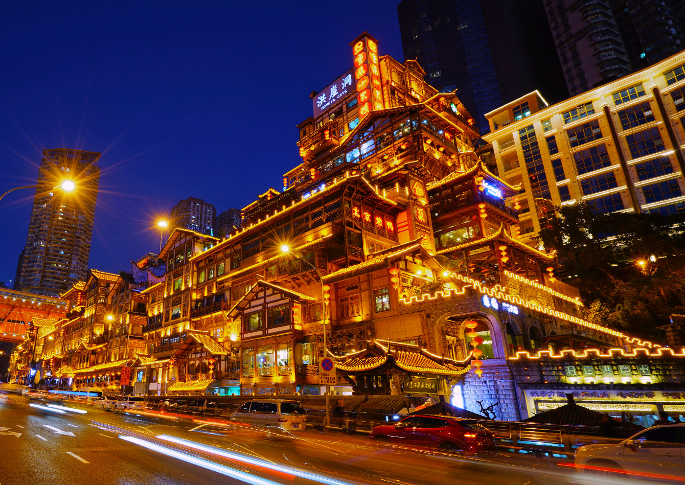 Chongqing In-Depth Travel Guide (American English + Chinese Translation)