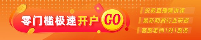 0908热点追踪：玻璃午盘走强，关注宏观情绪