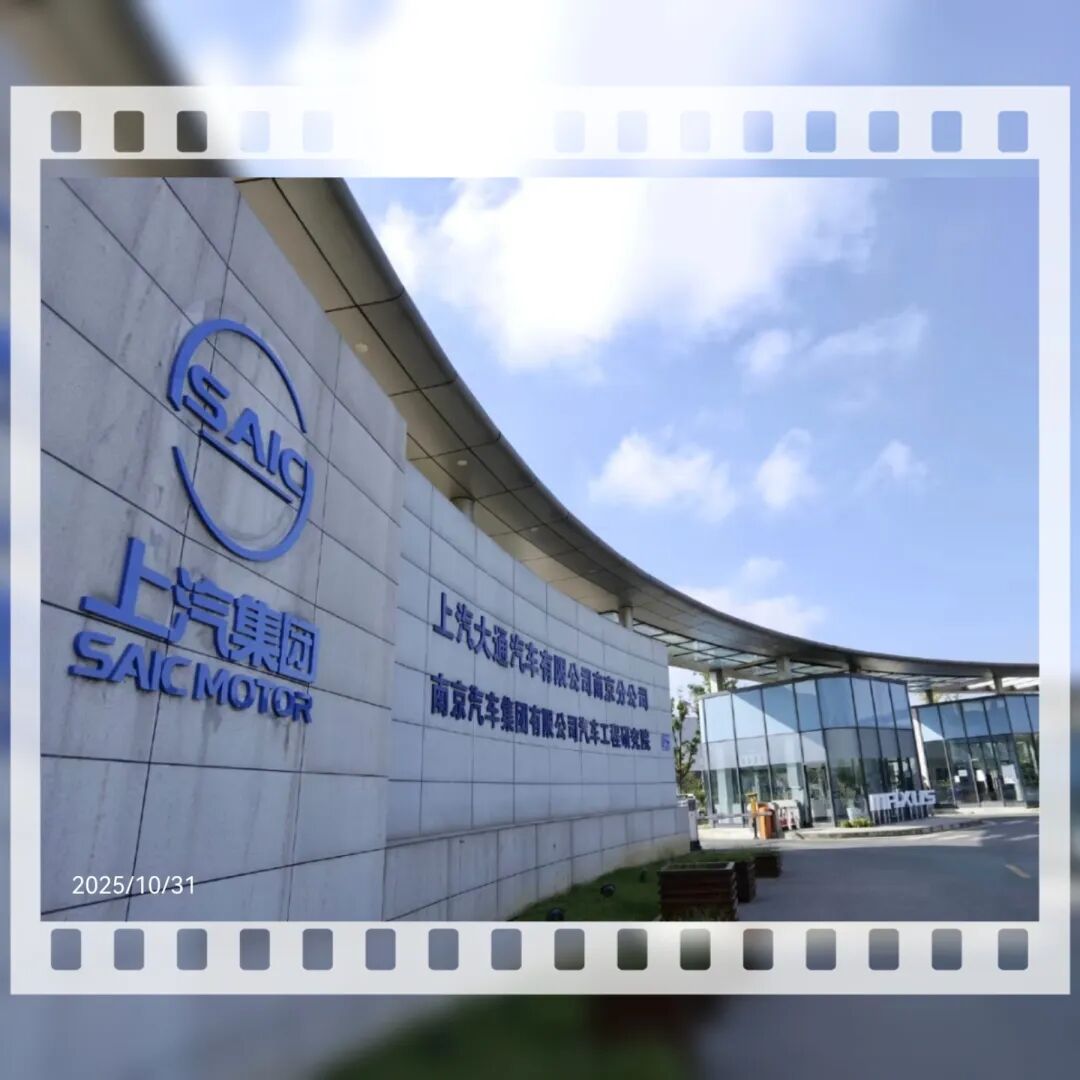 召回近10万辆、投诉量霸榜!上汽集团的“转型突围”为何步履维艰?