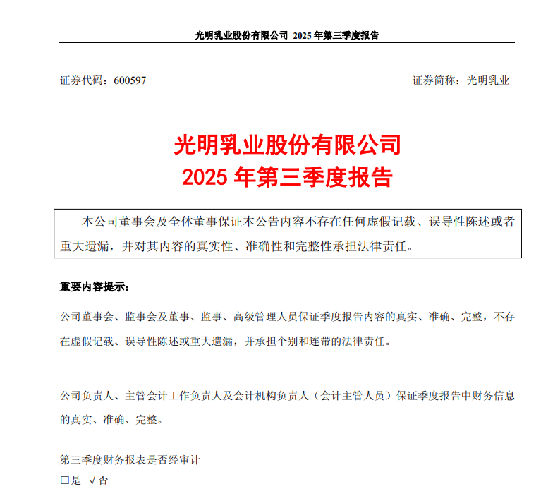 营收利润连跌4年、净利率破0.5%，这一乳业巨头何时止跌？