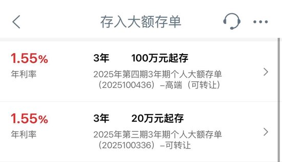 100万元才能买3年期大额存单?记者核实:20万元起存仍在售!