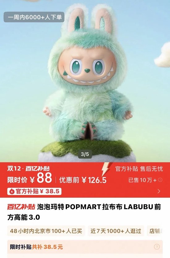 LV总裁加入泡泡玛特，释放了什么信号？