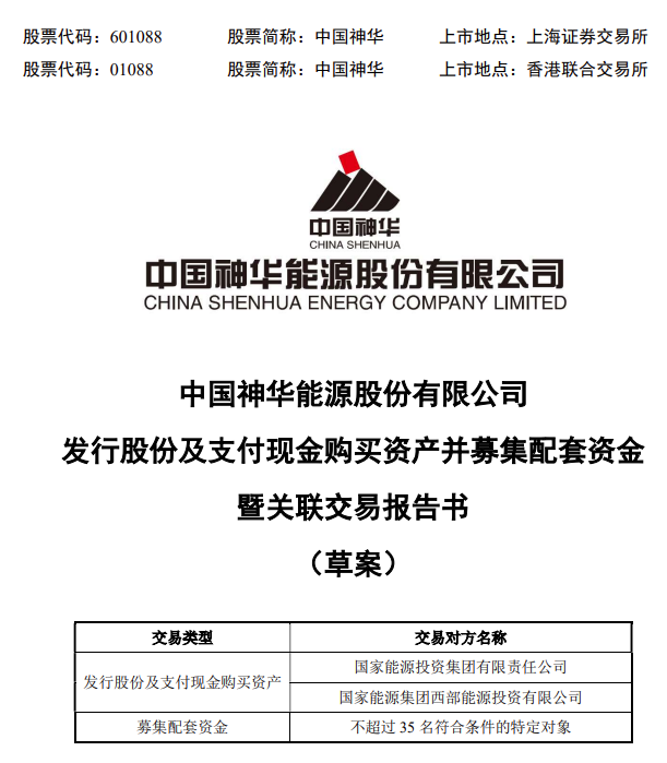 A股深夜重磅！千亿级大并购来了