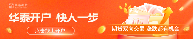 华泰期货：多晶硅下跌，后市需关注这些...