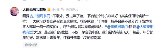 段永平：今天真没买茅台