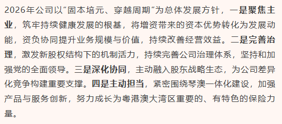 证券干将燕文波拟挂帅横琴人寿！资本“输血”后“固本培元”成关键
