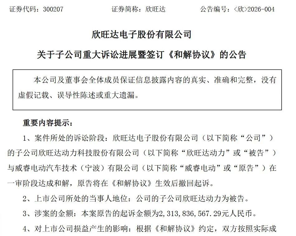 43天化解23亿危机,欣旺达与吉利如何“共赢”和解?