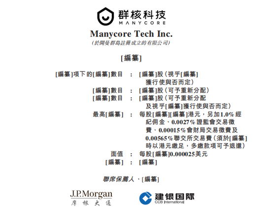 群核科技向港交所递交上市申请:中国最大空间设计软件提供商 旗舰产品是酷家乐