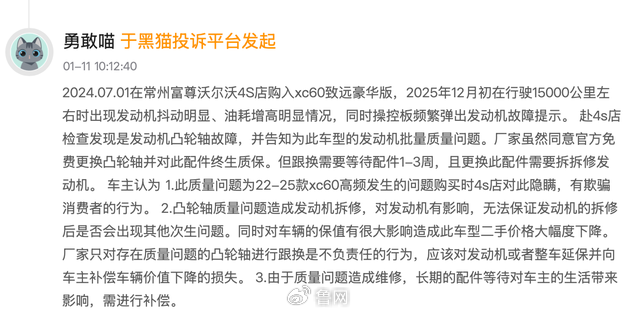 准新车就拆发动机引发集体投诉,沃尔沃能否逃脱凸轮“咒”?